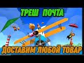 Прохождение игры Totally Reliable Delivery Service в кооперативе. Треш доставка