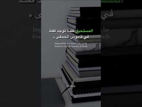 عبارات تحفيز الدراسه