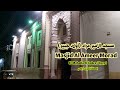 مسجد الأمير مراد Masjid Al Ameer Mourad جامع أولاد جبير المحلة الكبرى 