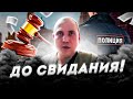 Вы ЭТО должны увидеть!!! ОТНОШЕНИЕ начальника УГРО ПОЛИЦИИ к гражданам!!!