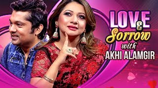 Love & Sorrow | TV Programme | Akhi Alamgir, Shahriar Nazim Joy