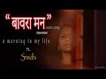 Bawra mann cover song ft srinidhi  srinidhi  darshana rajendran  decoction studio coversong