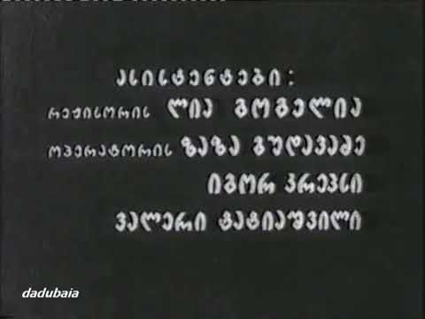 ქვევრი. ქართული ფილმი