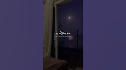 {إذ يغشيكم النعاس أمنه منه}سورة الأنفال،عبد الرحمن مسعد،#ارح _قلبك#قران_كريم