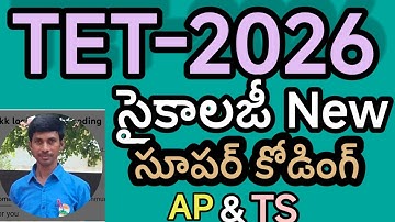 కోడింగ్ తో సైకాలజీPART-1 NEW Update AP/TS/TET/DSC/SGT/SA/RRB/FBO/PC/SIతెలుగు లో2025