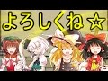 【ゆっくり茶番劇】うp主の幻想入り　八話『物語の始まり』