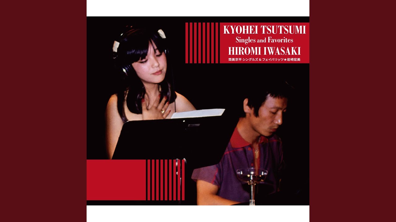 生きがい (2021 REMASTER) - YouTube