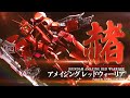 赤いガンダム?!どう見たって赤いガンダム アメイジング・レッドウォーリアをテッカテカに![ガンダムビルドファイターズトライ メイジン・カワグチ]