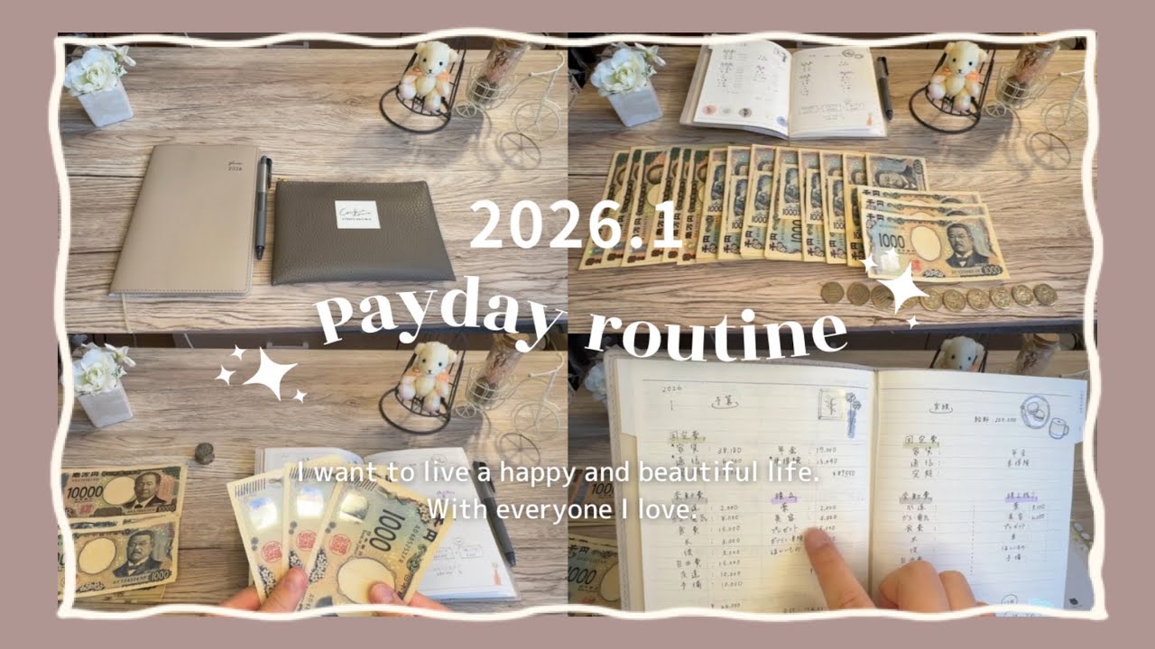 2026年1月生活費 給料日ルーティーン￤二人暮らし￤車持ち￤奨学金なし￤手取り20万円￤130万円チャレンジ