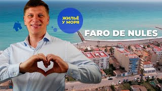 Квартира в Faro de Nules: идеальное место для комфортной жизни.