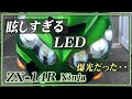 【DIY】ウインカー ヘッドライトLED交換　 KAWASAKI ZX-14R