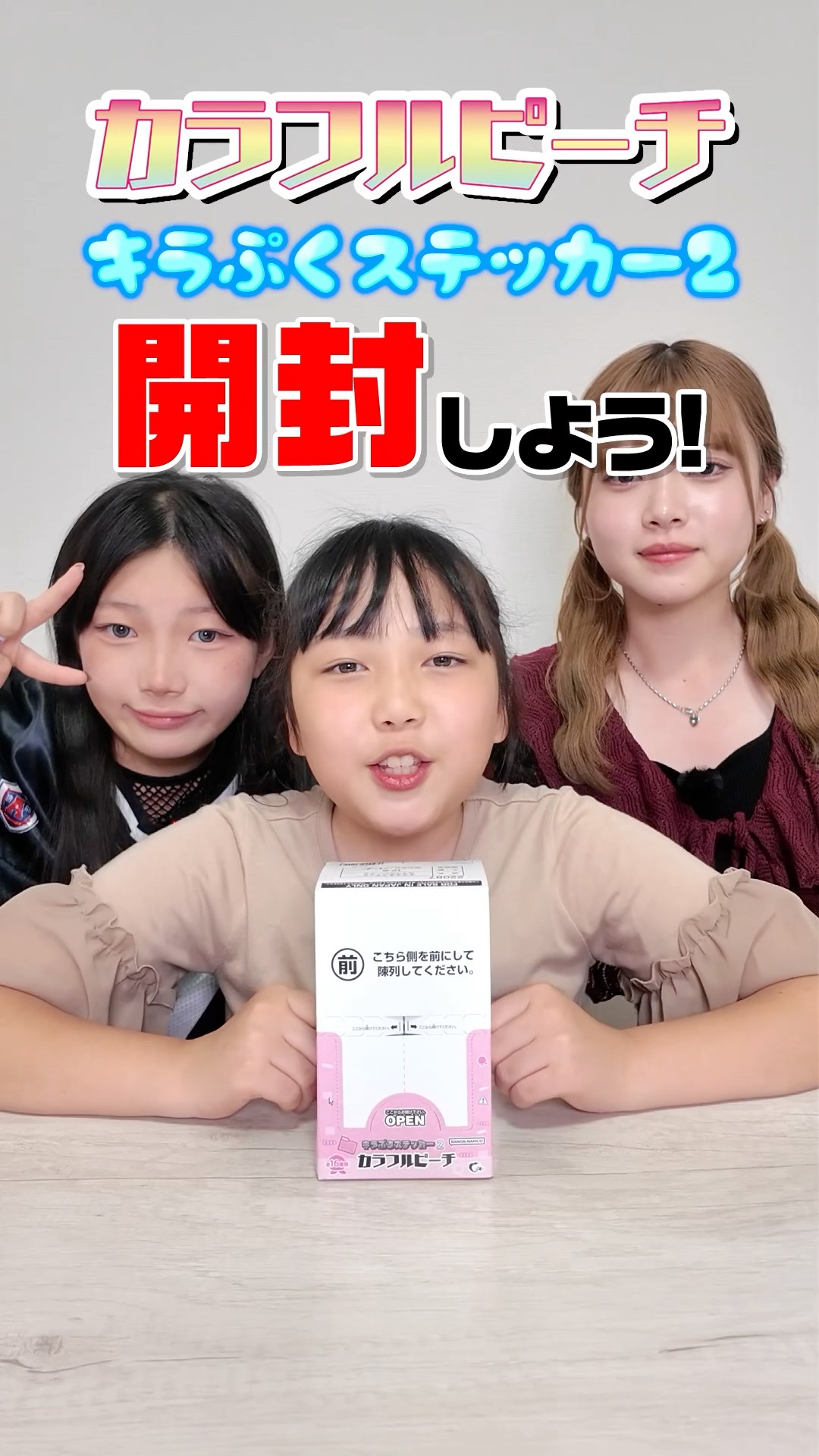 Unboxing two KaraPichi stickers, a birthday present! #Shorts - YouTube