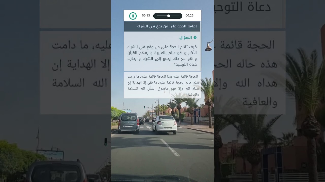إقامة الحجة على من يقع في الشرك: الشيخ عبد العزيز الراجحي حفظه الله