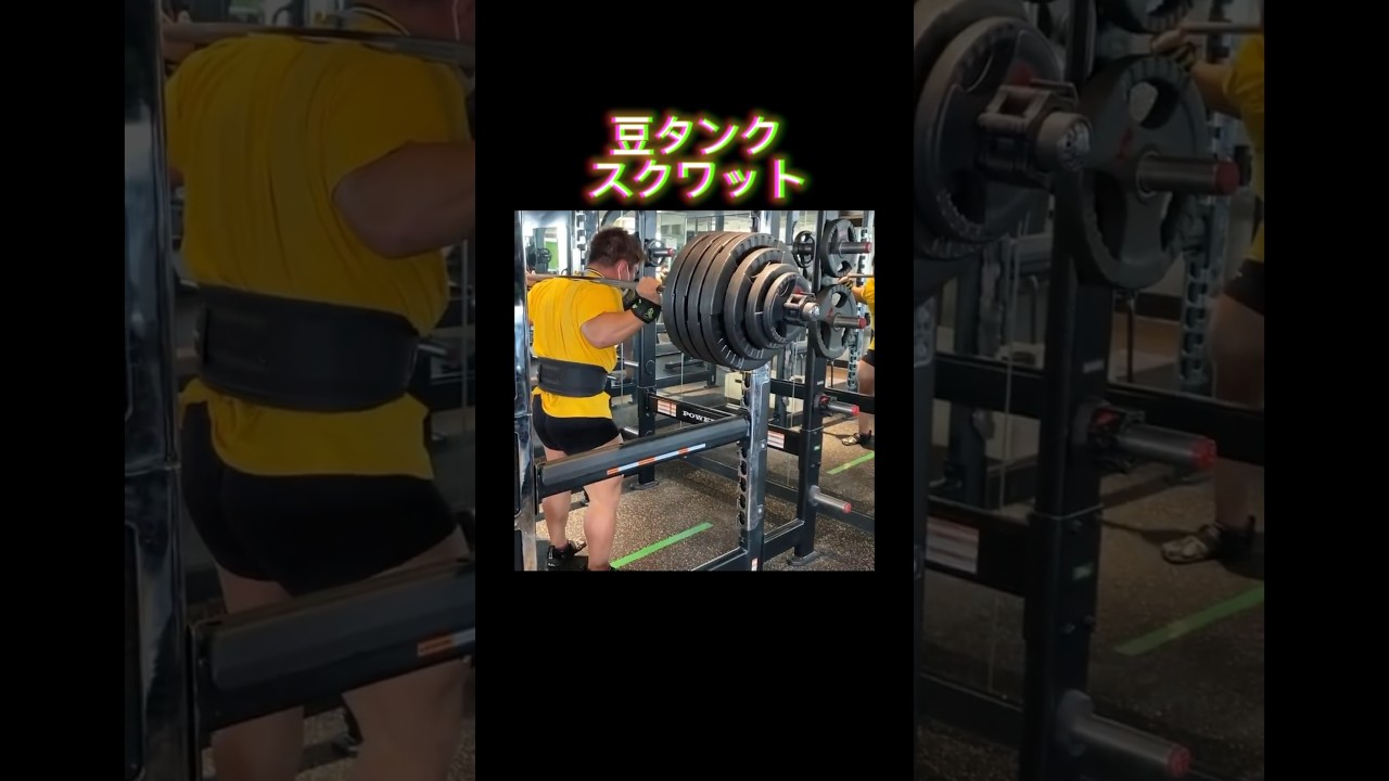 豆タンクスクワット - YouTube