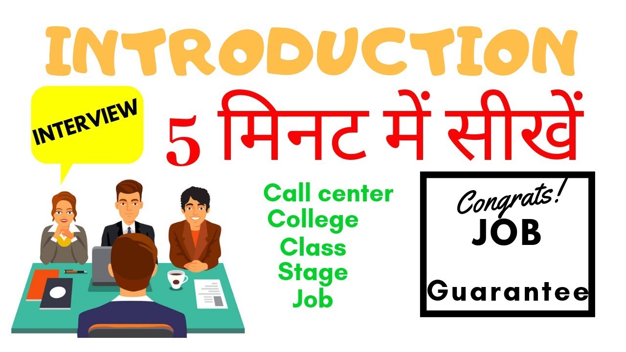 Five Introduction Interview Questions Interview questions || Introduction in 5 min interview | Self ...