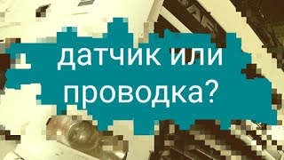 Постоянно светится уровень масла и антифриз. DAF.