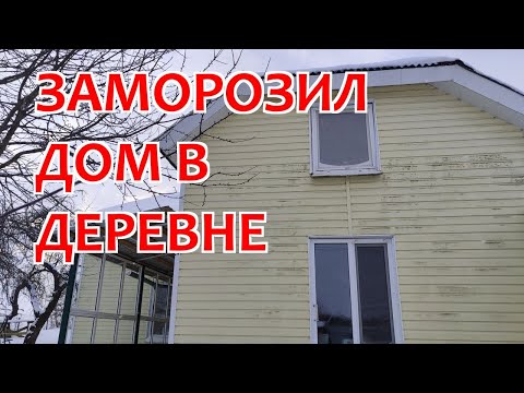 How I froze my village house during the Epiphany frosts
