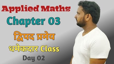 Binomial Theorem Up Polytechnic Applied Maths|Up Polytechnic Applied Applied Maths