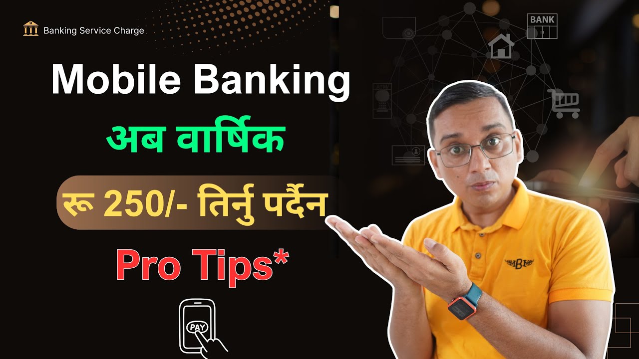 Mobile Banking Service Charge Rs 250/- Aba Tirnu Pardaina | Pro Tips