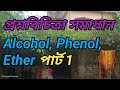 Alcohol, Phenol, Ether part 1