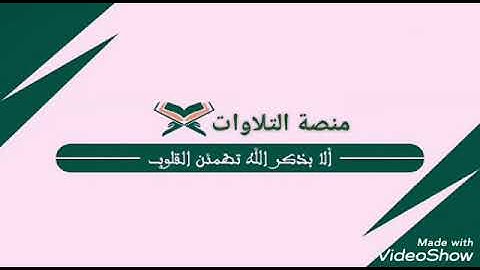 (وعباد الرحمن ) تلاوة مؤثرة لما تيسر من أواخر سورة الفرقان للشيخ حسن صالح