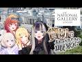 【Vlog】ReGLOSSが世界の名画と出会う。ロンドン ナショナル・ギャラリーを巡る旅【#ReGLOSSロンドン】