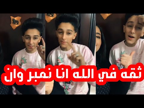 سامر المدني و حبيبته ثقه في الله انا نمبر وان الترند الجديد اوعا يفوتك هير مصر  