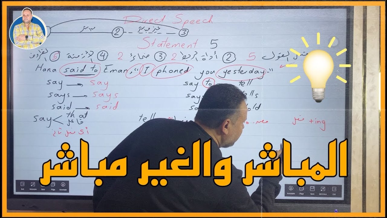 المباشر والغير مباشر .