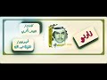 خليفة عبد الله زارني خليفة عبد الله زارني