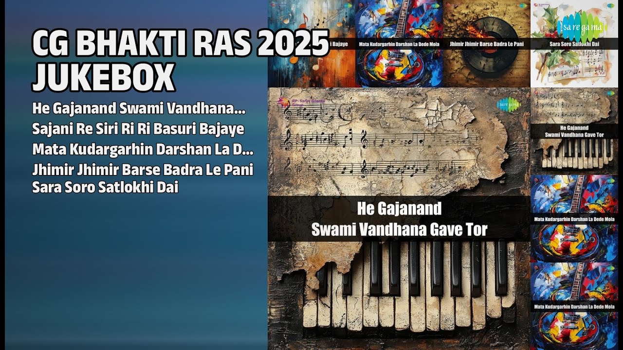 छत्तीसगढ़ी भक्ति रस ज्यूकबॉक्स | Chhote Lal Songs | He Gajanand Swami Vandhana Gave Tor