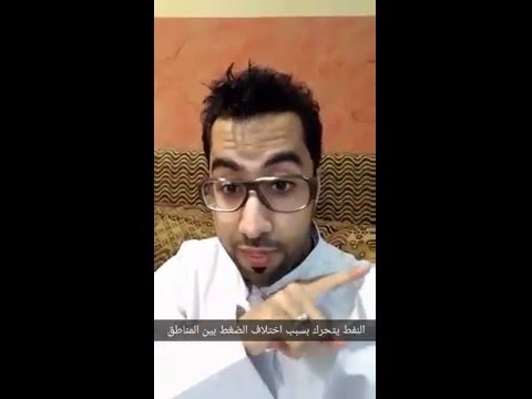 هل مصدر النفط من الديناصورات ؟