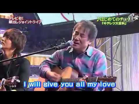 はじめてのチュウ 実川俊晴 木村拓哉 Youtube