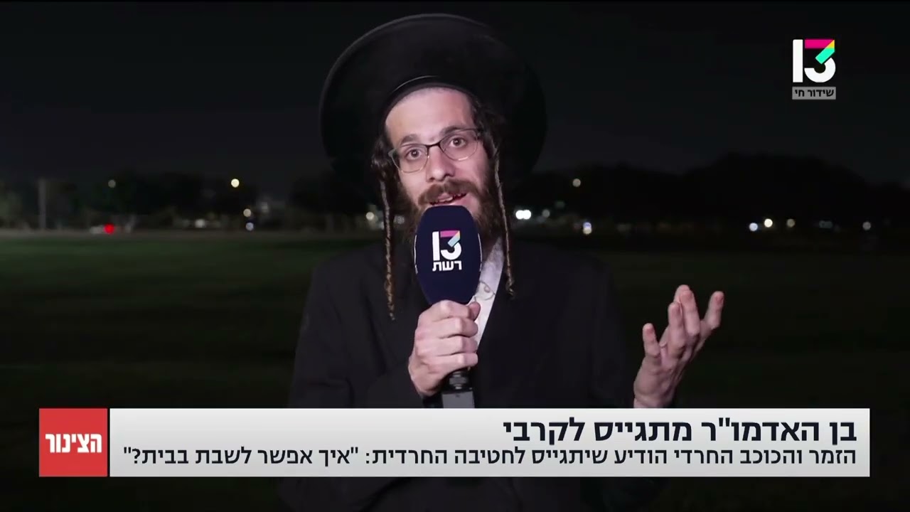 מענדל ראטה בראיון על התגייסותו לצה״ל אצל גיא לרר, תוכנית הצינור ערוץ 13