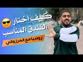 كيف تختار الفندق المناسب في روسيا 