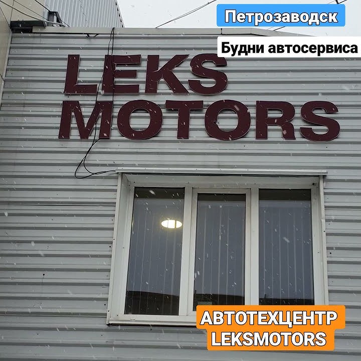Торговая марка № 863848 - LEKSMOTORS: владелец торгового знака и другие данные Р