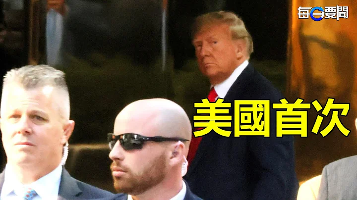 美国首次 川普周二被提审 之后将在海湖庄园演讲；敲定了！麦卡锡宣布5日会蔡英文     主播：叶晚风 【希望之声粤语频道-每日要闻】 - 天天要闻