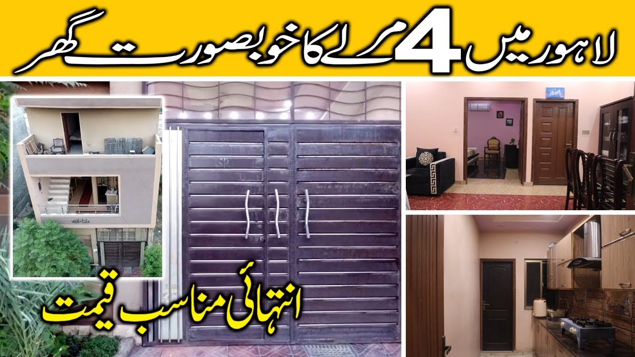 House for Sale in Lahore 4 Marla House in Al Ghani Garden House for