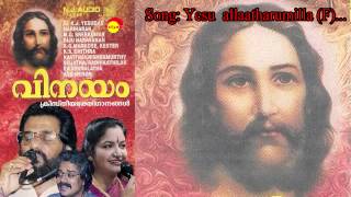 Video voorbeeld van "Yesu Allatharumilla | Vinayam | Radhika Thilak | Jeriamal Dev | Fr.Joseph Mankkal"