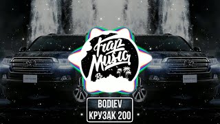 BODIEV - Крузак 200 (Remix) | Летит Крузак двухсотый