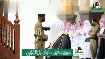 الشيخ ماهر المعيقلي صلاة الجمعة سورة الأعلى /سورة الغاشية