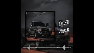 غنيه اوضاع تحير فينا