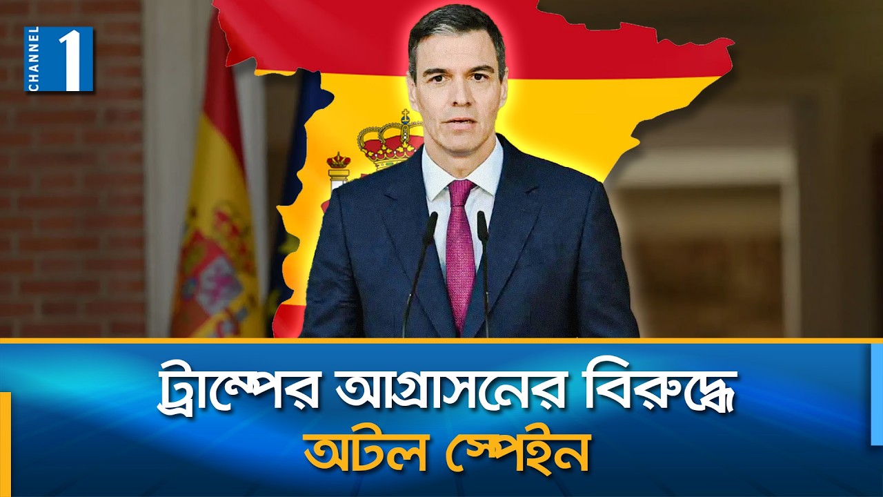 গাজা, ফ্লোটিলার পর এবার ইরান যু'দ্ধে'র বিরুদ্ধে অবিচল পেদ্রো সানচেজ | Channel One News