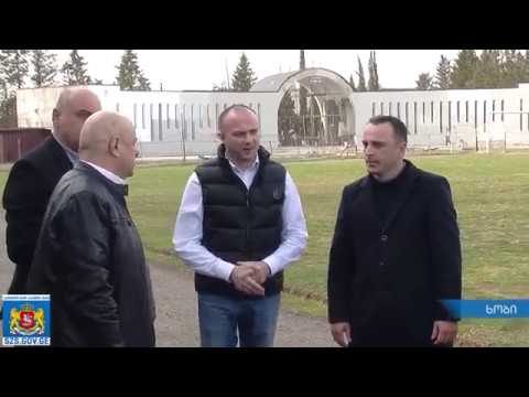 ხობის მუნიციპალიტეტს განახლებული ცენტრალური სტადიონი ექნება