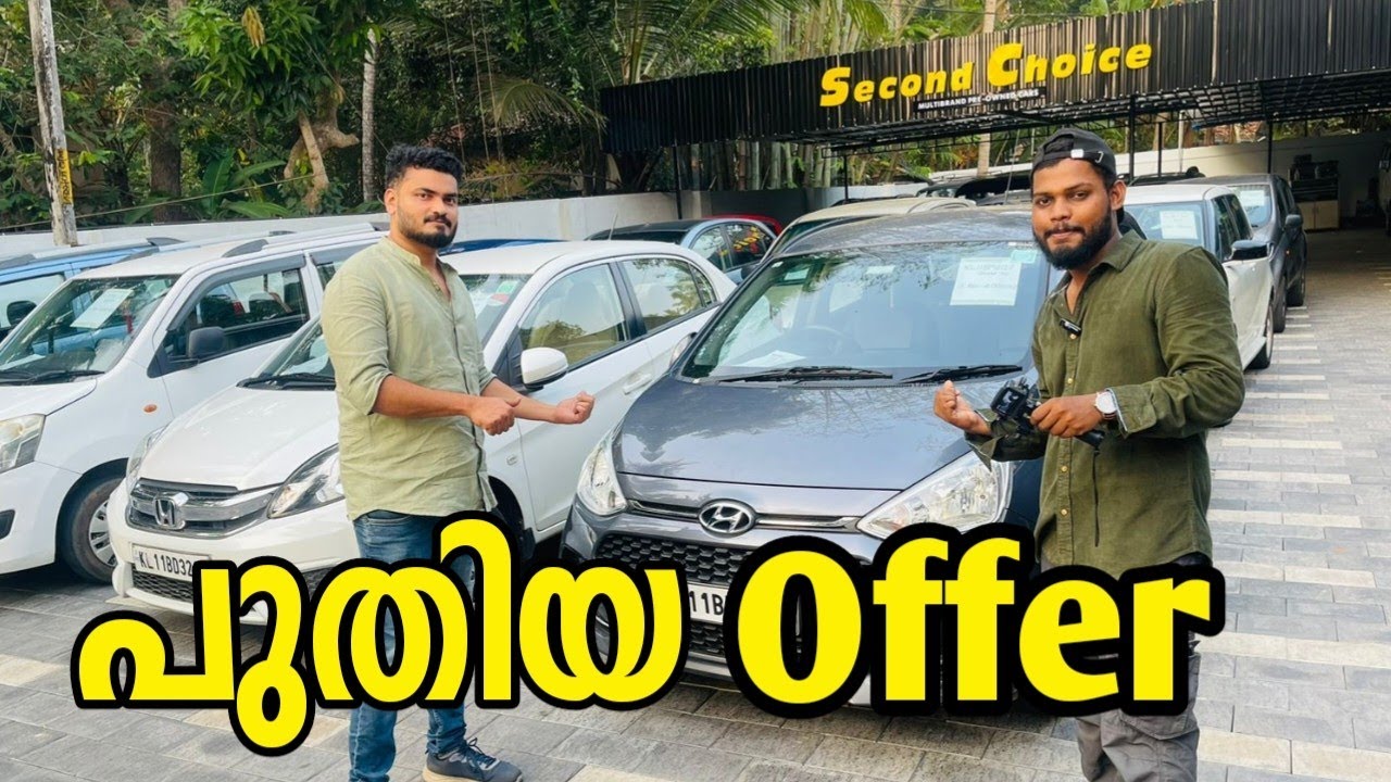 Second choice Used cars in Kozhikode Secondhand cars in Kerala 