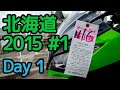 Ninja250で北海道キャンプツーリング2015 #1 郡山-仙台