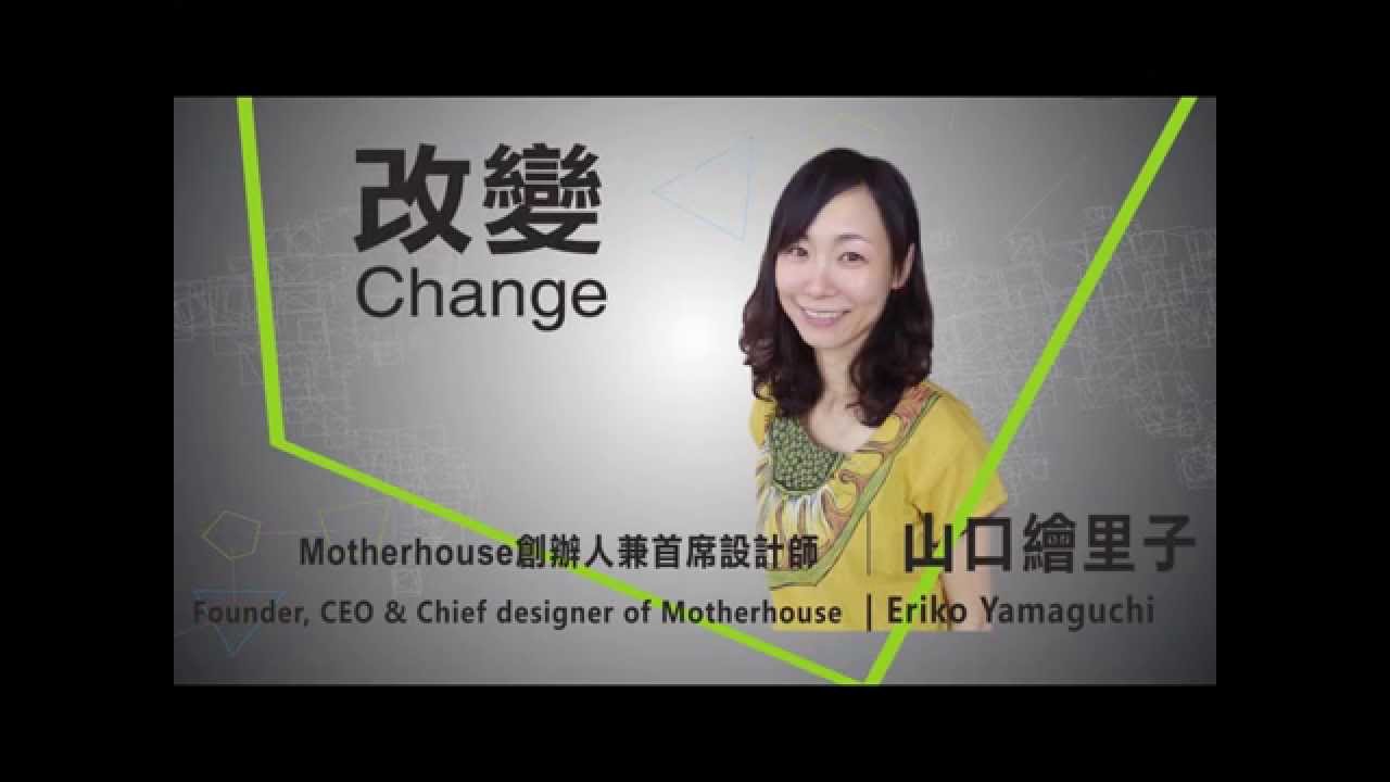 aiesec life IC2014 Taiwan -Global Youth Leadership Summit 山口繪里子 Introduction-video