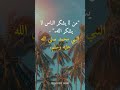 عدم شكر الناس يعكس الجهل بقيمة العطاء حكمة حكمة الحياة حكم وأمثال الإيجابية التغيير 