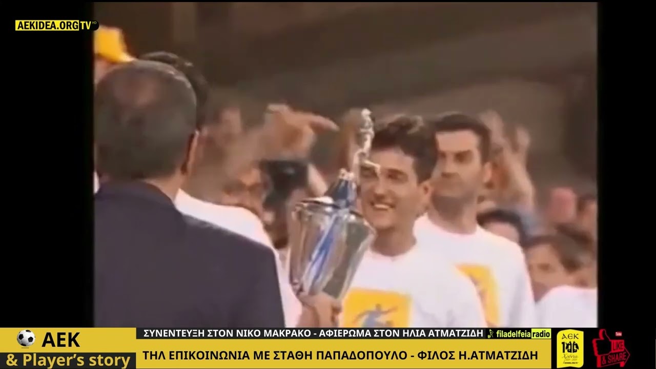 AEK Player's Story   Αφιέρωμα Ηλίας Ατματζίδης   Part 1   aekidea org   Filadelfeia Radio