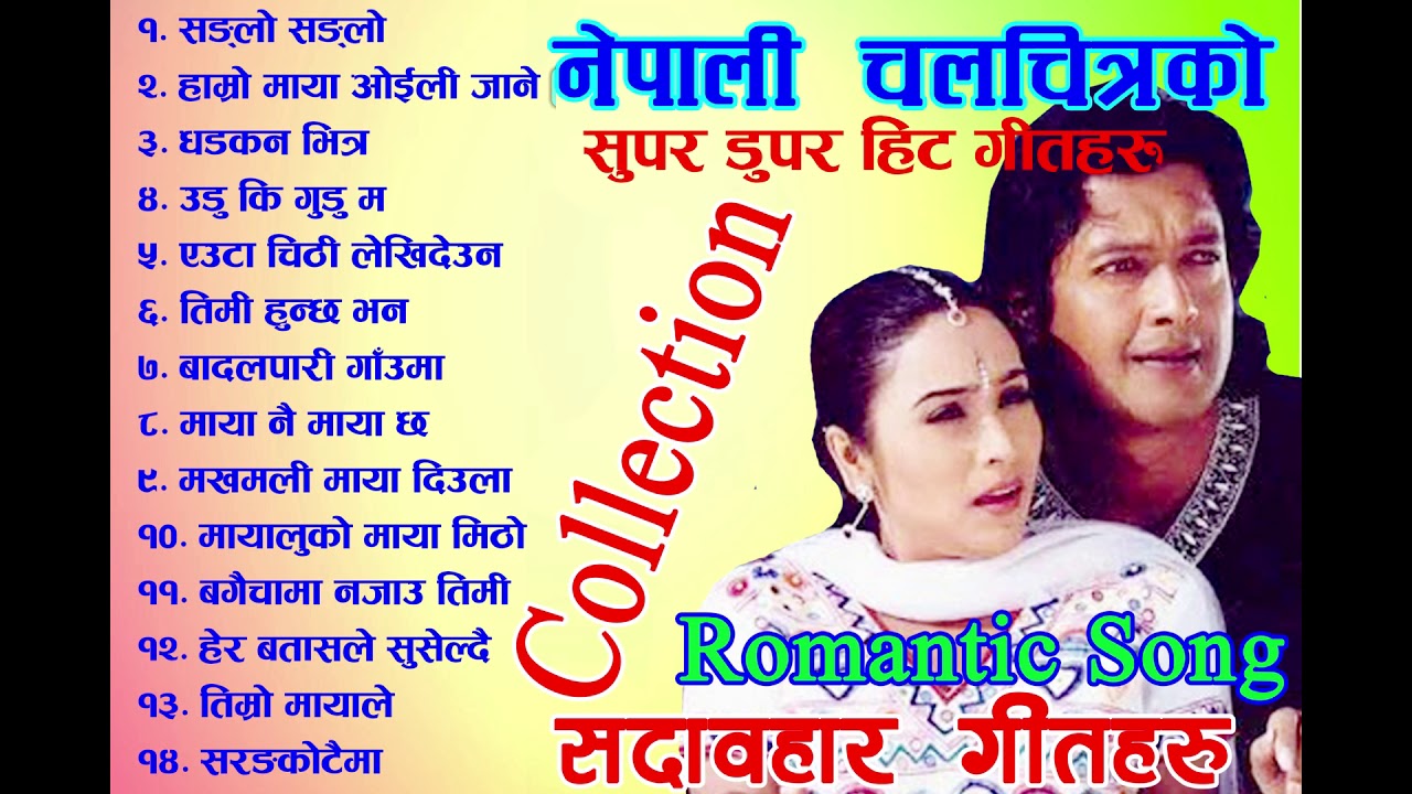 Nepali Movie Best Song Collection