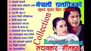 Nepali Movie Best Song Collection